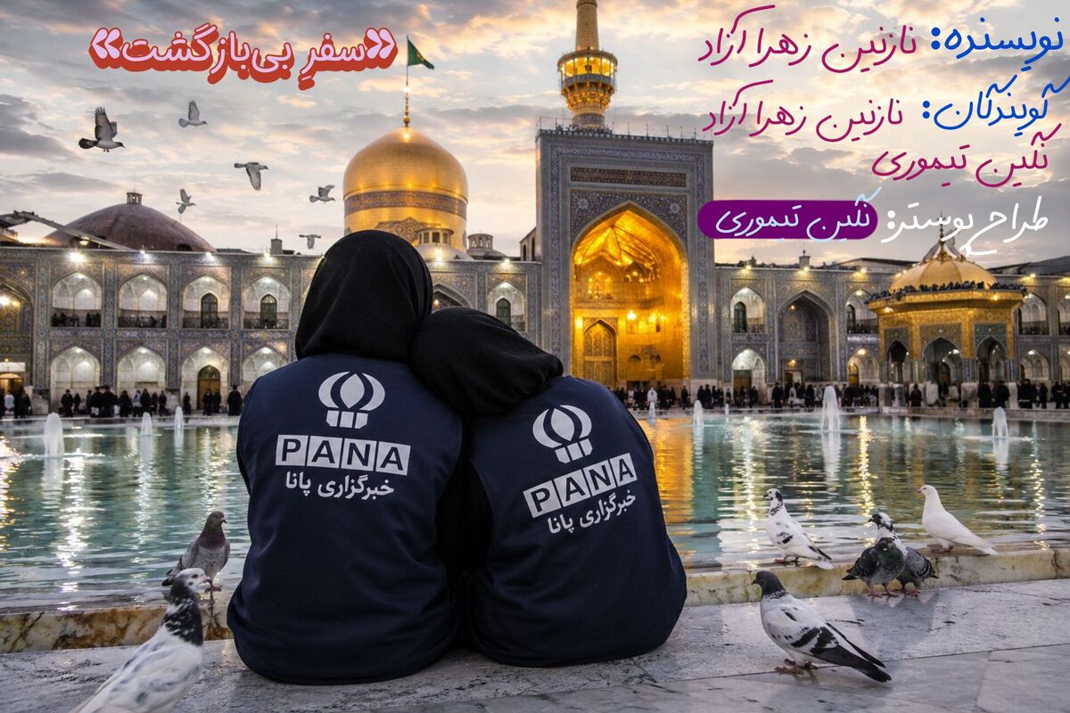 سفر بی‌بازگشت