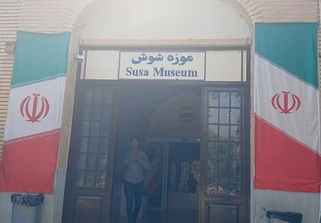 شوش؛ گنجینه‌ای از تاریخ ایران