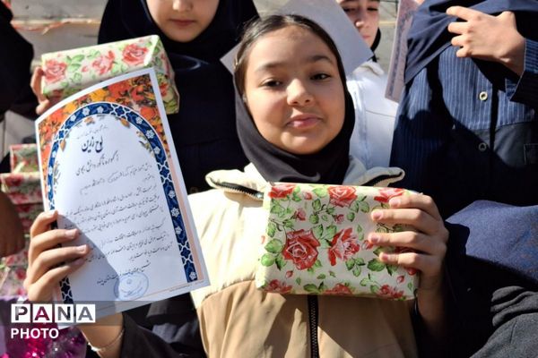 تقدیر از رتبه های برتر درسی در دبستان مریم بهارستان دو