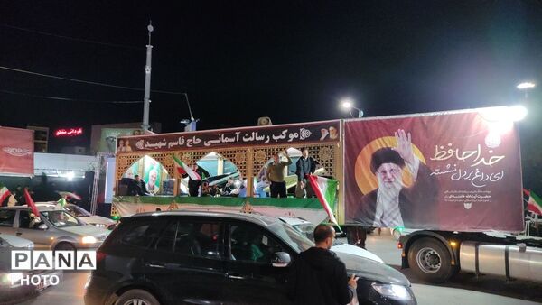 تجمع مردمی شهر صباشهر برای حمایت از رزمندگان اسلام