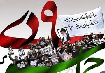آیین بزرگداشت یوم‌الله ۹ دی‌ماه در دبستان شاهد لاله‌ها