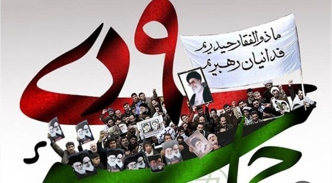 آیین بزرگداشت یوم‌الله ۹ دی‌ماه در دبستان شاهد لاله‌ها