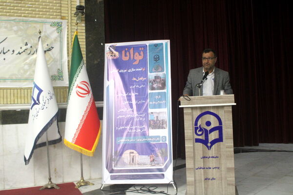 طرح توانا «توانمندسازی نیروی انسانی» در بوشهر