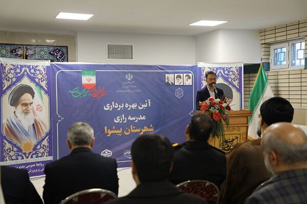 افتتاح مدرسه رازی در پیشوا با حضور مسئولان استانی و شهرستانی