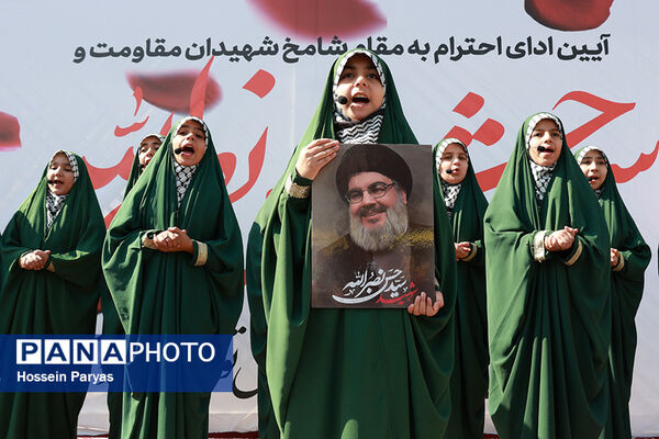آیین ادای احترام به مقام شامخ شهیدان مقاومت و شهید سید حسن نصرالله