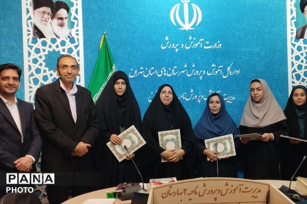 آیین تجلیل از فعالان حوزه پرورشی در بهارستان دو