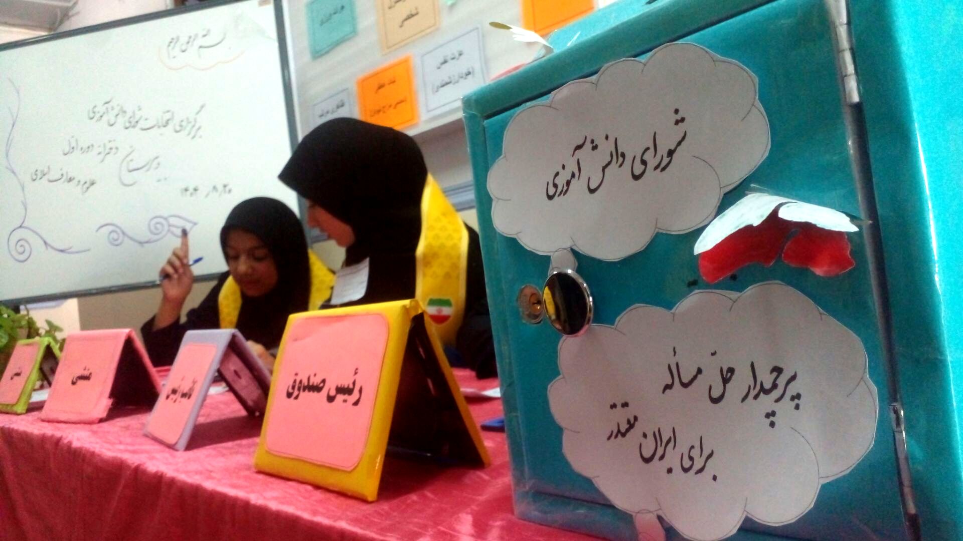 شورای دانش‌آموزی گامی برای رشد استعدادهای دانش‌آموزان