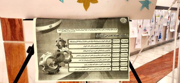 دانش‌آموزان «محبوبه دانش» انتخاب رشته را رنگ‌آمیزی کردند