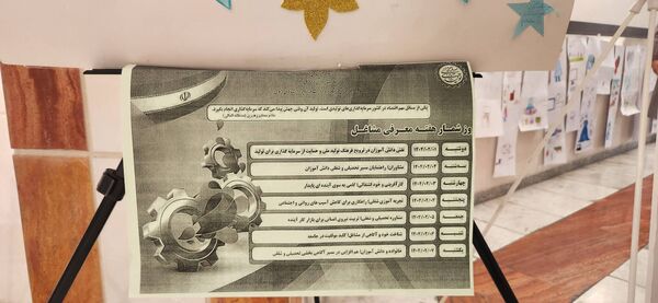 دانش‌آموزان «محبوبه دانش» انتخاب رشته را رنگ‌آمیزی کردند