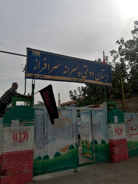 برپایی یادمان شهید مقاومت در دبستان پسرانه سرافراز ناحیه۷ 