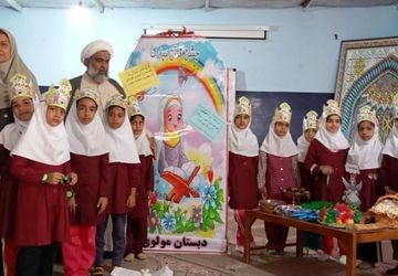 روز دوستی با کتاب آسمانی در مدرسه مولوی