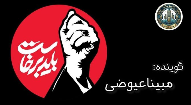 از خون میناب تاسپهر انتقام