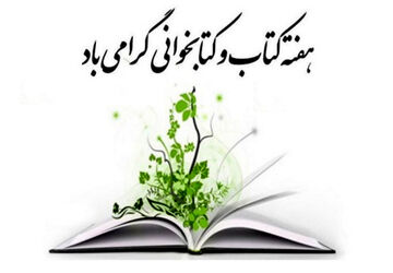 افتتاح دری به سوی دنیای علم ، دانش و دانایی