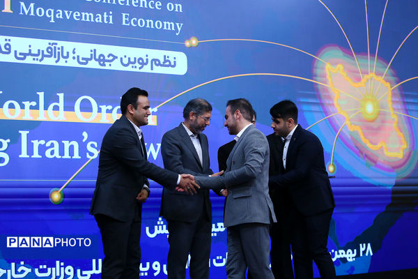 دوازدهمین همایش سالانه اقتصاد مقاومتی