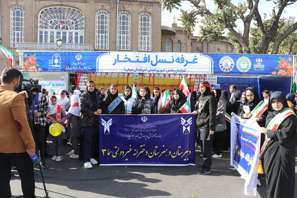 غرفه نسل افتخار سازمان دانش‌آموزی استان آذربایجان شرقی در راهپیمایی ۱۳‌ آبان