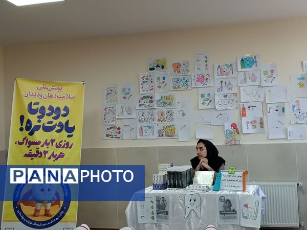 لبخند سالم، مدرسه شاد