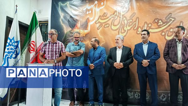 مراسم اختتامیه اولین جشنواره استانی نسل امید در یاسوج