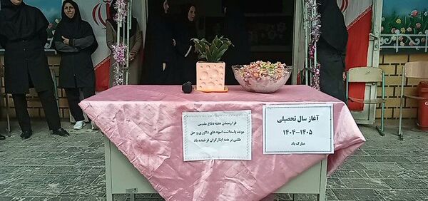 آیین بازگشایی مدارس و استقبال از دانش آموزان در دبیرستان میرزا جعفر سروقد ناحیه یک مشهد