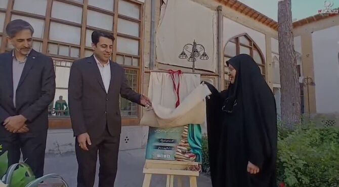 آیین رونمایی از کتب هنرجویان هنرستان‌های اصفهان در موزه هنرهای تزیینی برگزار شد