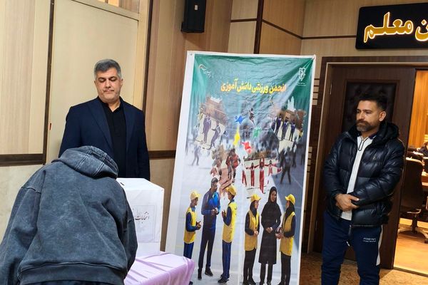 انتخابات انجمن ورزشی دانش‌آموزی مرحله منطقه ای در ناحیه دو شهرری 