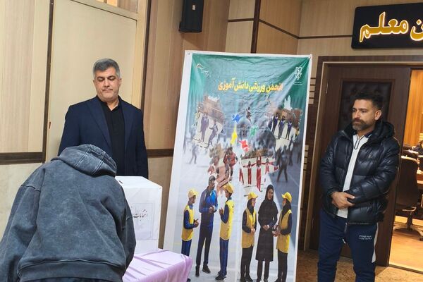 انتخابات انجمن ورزشی دانش‌آموزی مرحله منطقه ای در ناحیه دو شهرری 