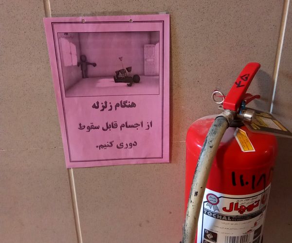 برگزاری مانور زلزله در مدارس تربت حیدریه 