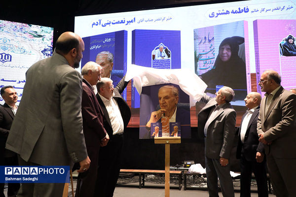 بیست و هفتمین جشنواره خیرین مدرسه ساز استان تهران