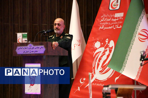 یادواره «سرو سرخ» گرامیداشت ۱۴۰ امدادگر شهید استان قم-1