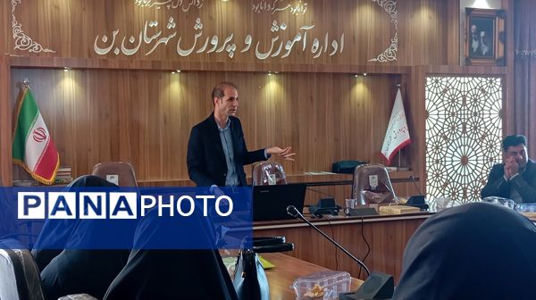 نشست توانمندسازی مدیران و مشاوران مدارس بن با محوریت پیشگیری از آسیب‌های اجتماعی