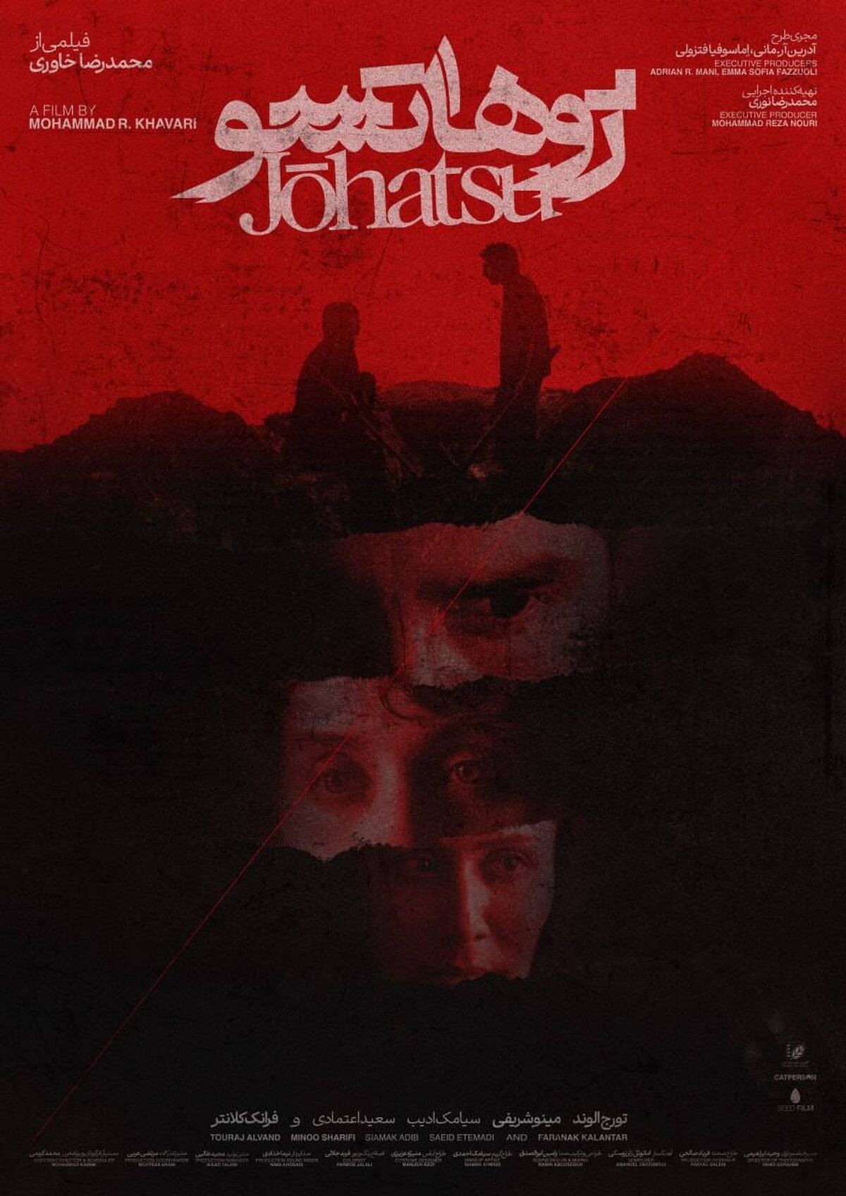 «ژوهاتسو» آماده نمایش شد