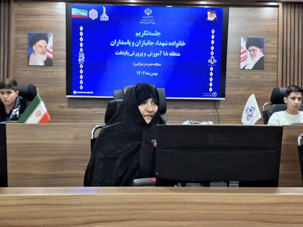 مراسم تجلیل از ایثارگران و خانواده‌های شهدای آموزش و پرورش منطقه ۱۸ تهران