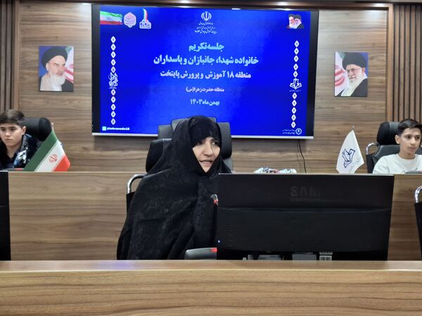 مراسم تجلیل از ایثارگران و خانواده‌های شهدای آموزش و پرورش منطقه ۱۸ تهران