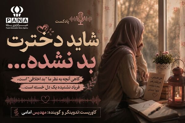 پشت یک رفتار،یک دل شکسته