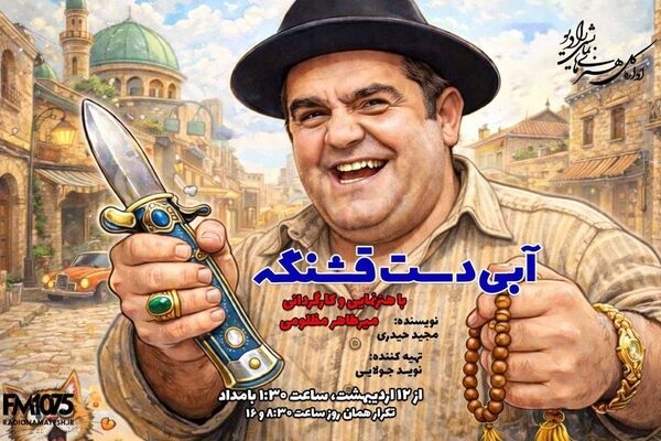 شوک میرطاهر مظلومی و بهرام سروری‌نژاد در استودیوهای رادیو نمایش! 