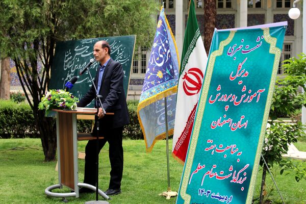 نشست خبری مدیرکل آموزش و پرورش استان اصفهان