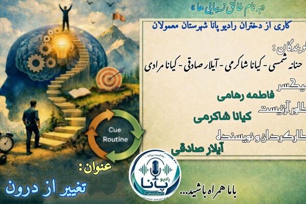 راهی برای بازسازی سبک زندگی