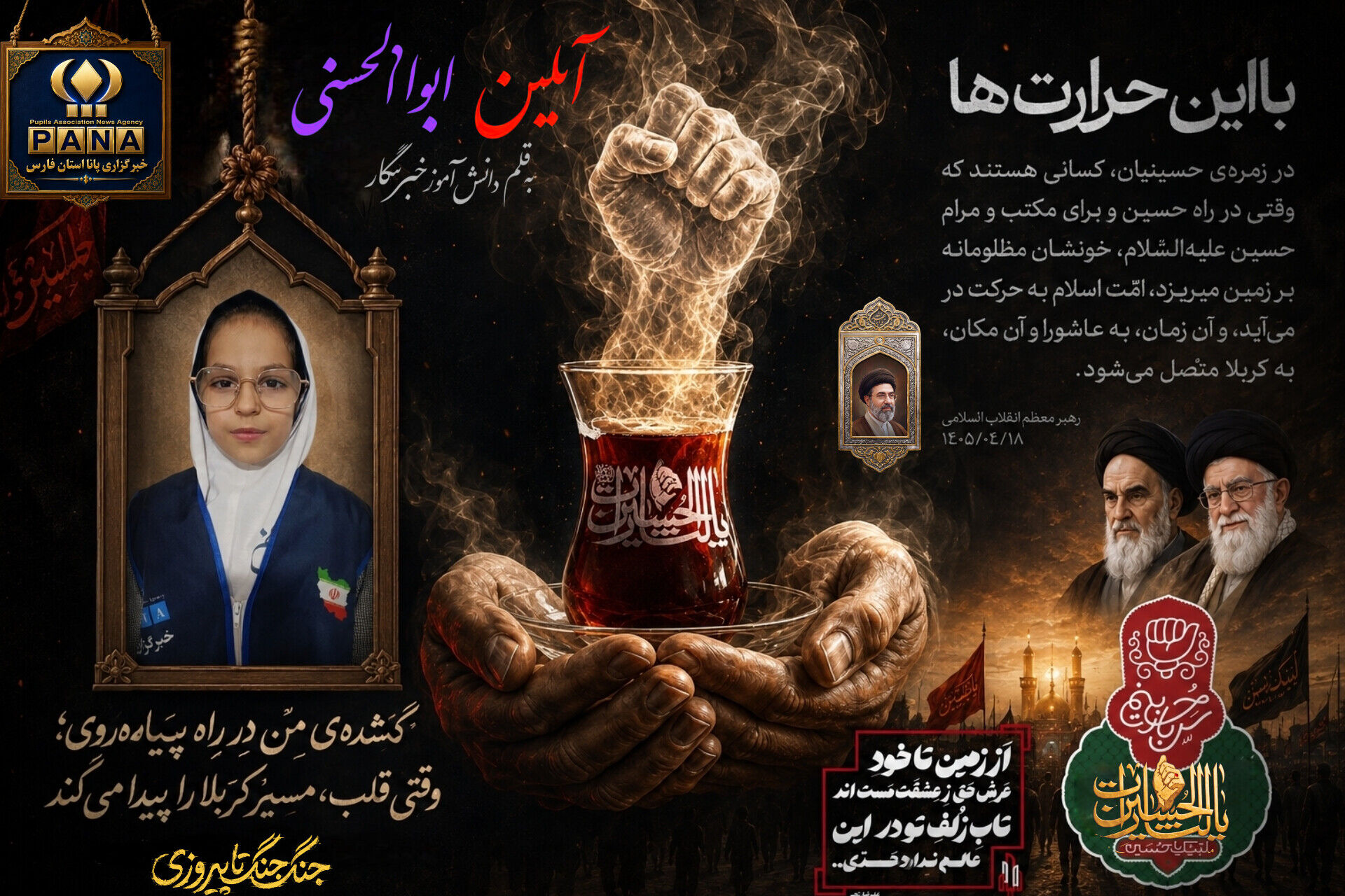 گمشده من در راه پیاده‌روی؛ وقتی قلم جاماندگان مسیر کربلا را پیدا می‌کند