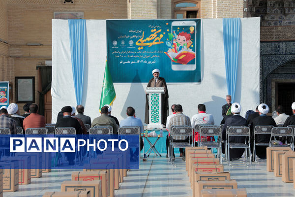 برپایی آیین «مهر تحصیلی» در قم