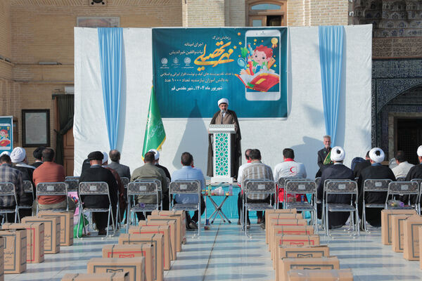 برپایی آیین «مهر تحصیلی» در قم