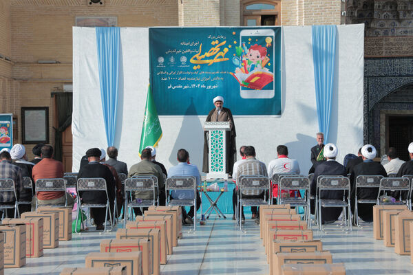 برپایی آیین «مهر تحصیلی» در قم