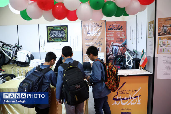 نمایشگاه یاریگران زندگی