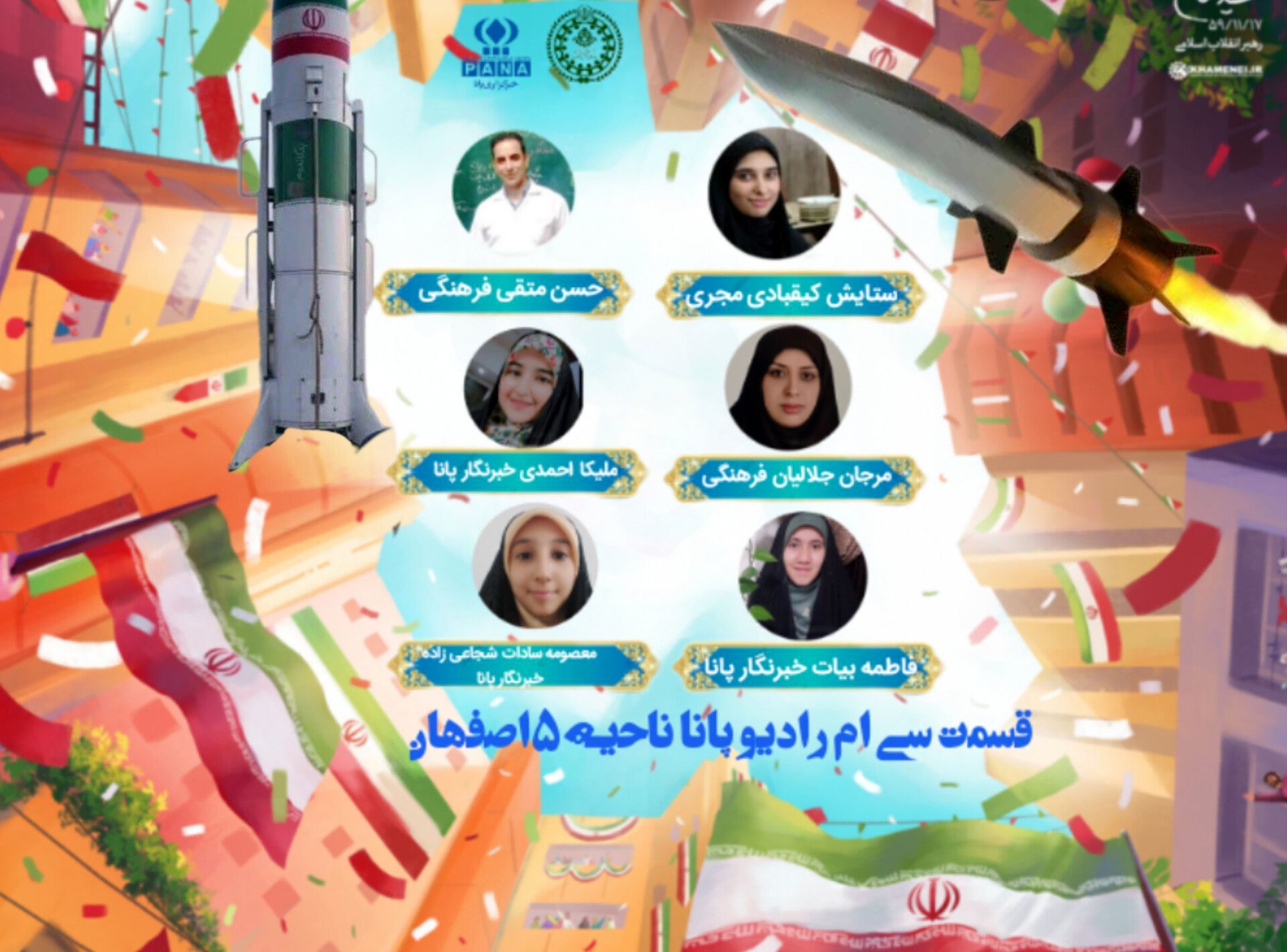 وعده صادق ۳