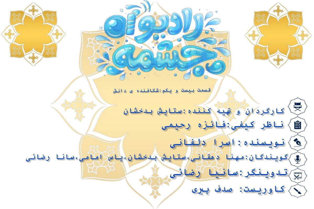 میراث شکافنده دانش؛ دانایی که با اخلاق گره می‌خورد