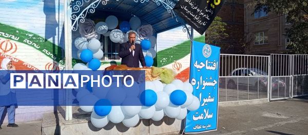 آیین افتتاحیه طرح سفیران سلامت در ناحیه یک شهرستان بهارستان 