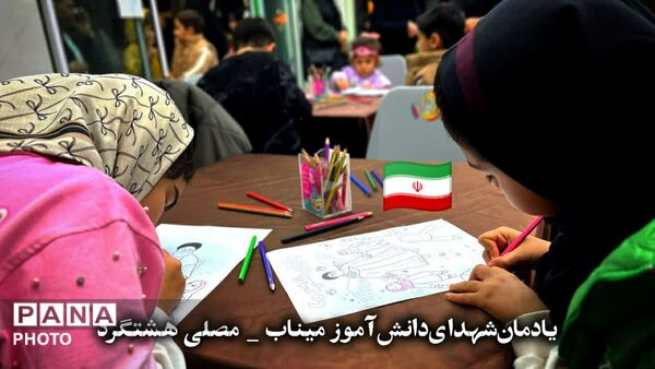 نقاشی کودکان ساوجبلاغ  در یادبود دانش‌آموزان میناب
