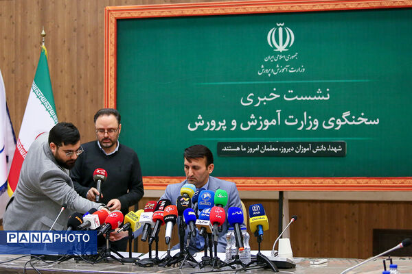 نشست خبری سخنگوی وزارت آموزش و پرورش