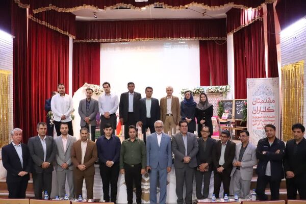 آیین سپاس معلم و تجلیل از معلمان نمونه ناحیه ۳ کرمانشاه