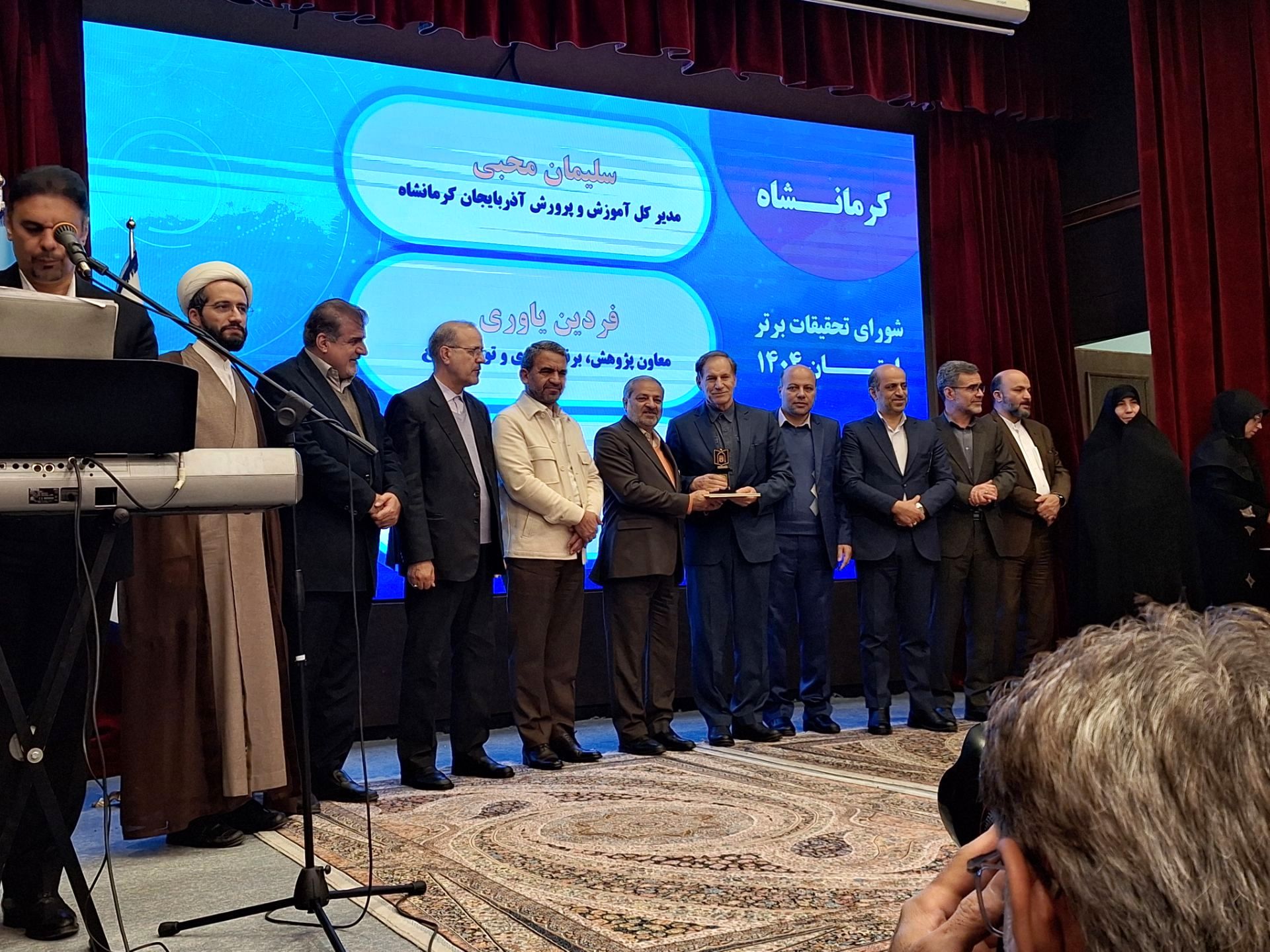 کرمانشاه در زمره استان‌های برتر شورای تحقیقات آموزش و پرورش کشور قرار گرفت