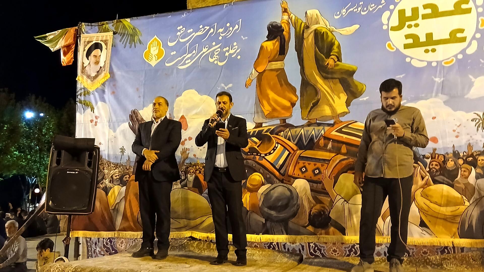 جشن عید غدیر خم در تویسرکان
