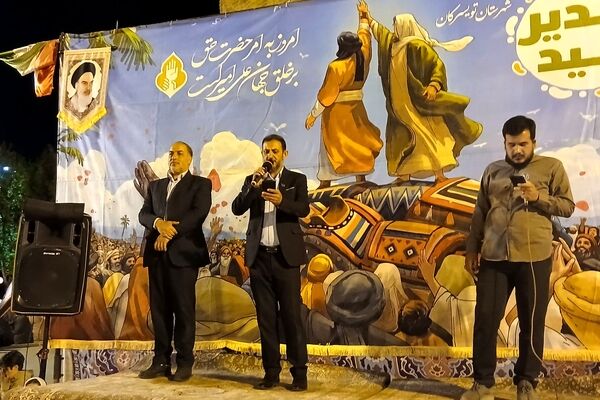 جشن عید غدیر خم در تویسرکان